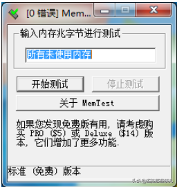 memtest86详细教程，内存检测工具memtest86使用说明