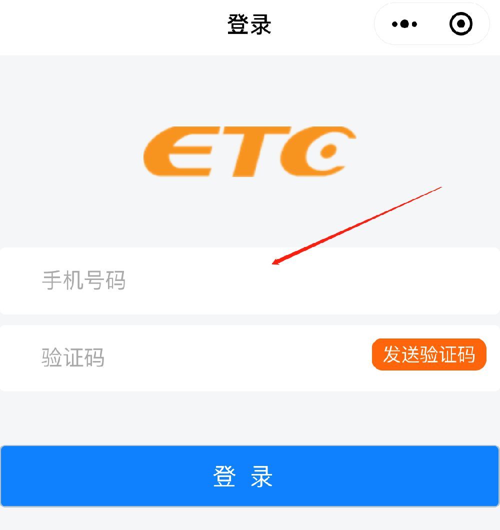 2019年武汉ETC怎么装