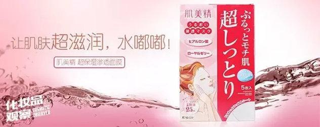 日本化妆品代购清单「必看：日本本土护肤品排名前十」