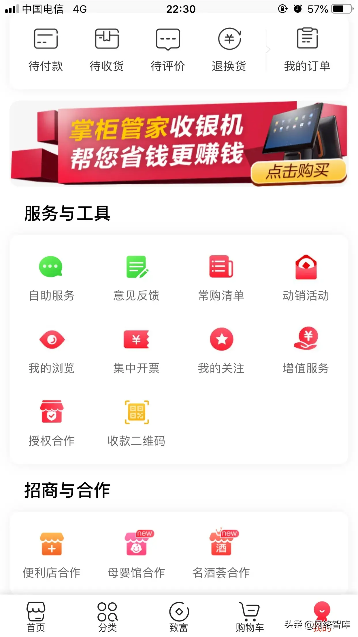 网上进货哪个平台最好「附：分享四个正规低价的货源网站」