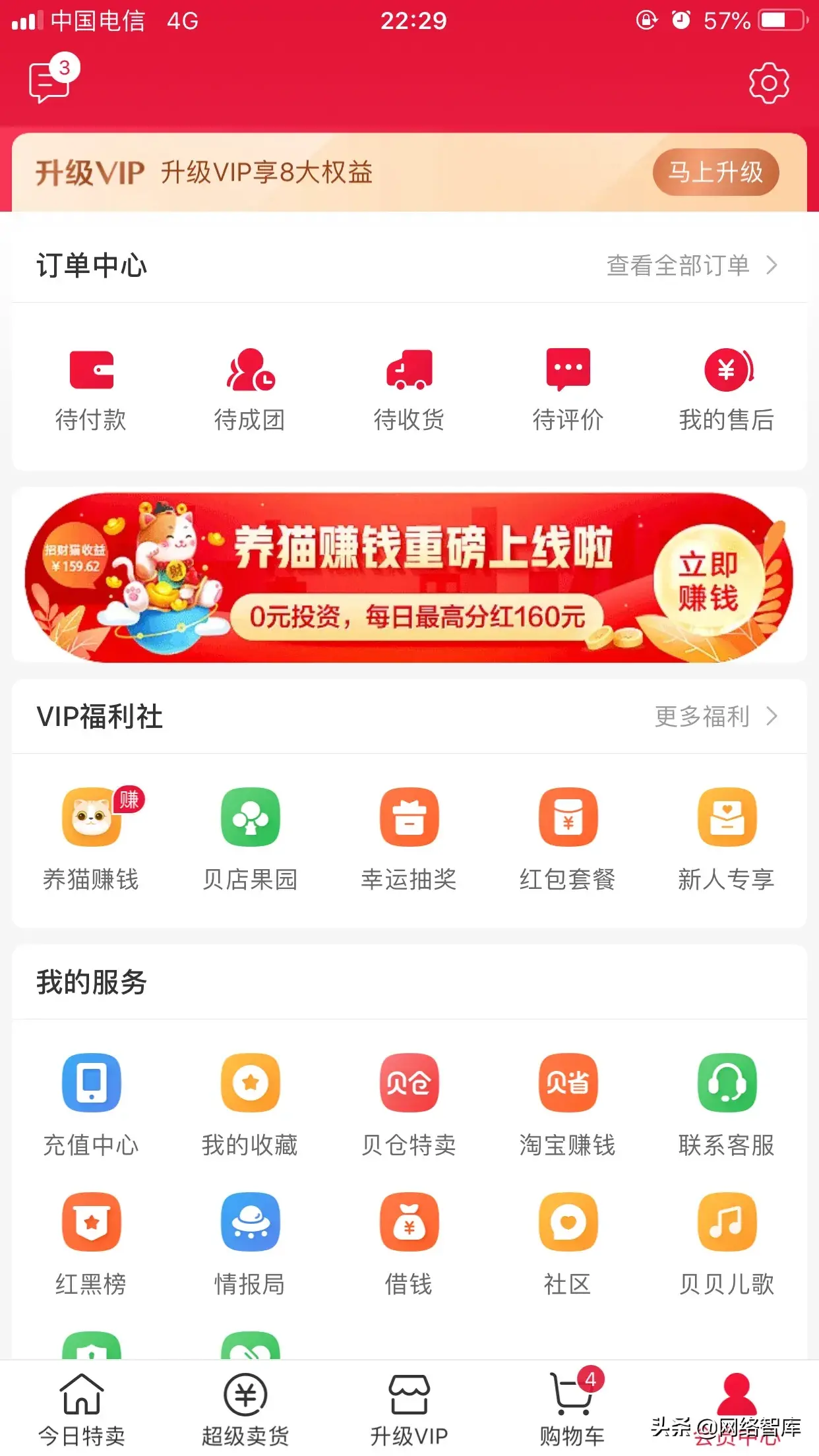 网上进货哪个平台最好「附：分享四个正规低价的货源网站」