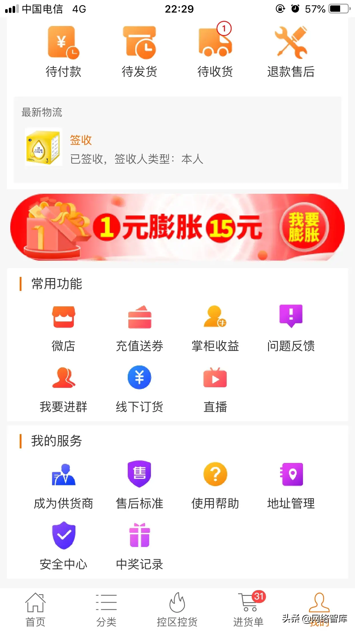 网上进货哪个平台最好「附：分享四个正规低价的货源网站」