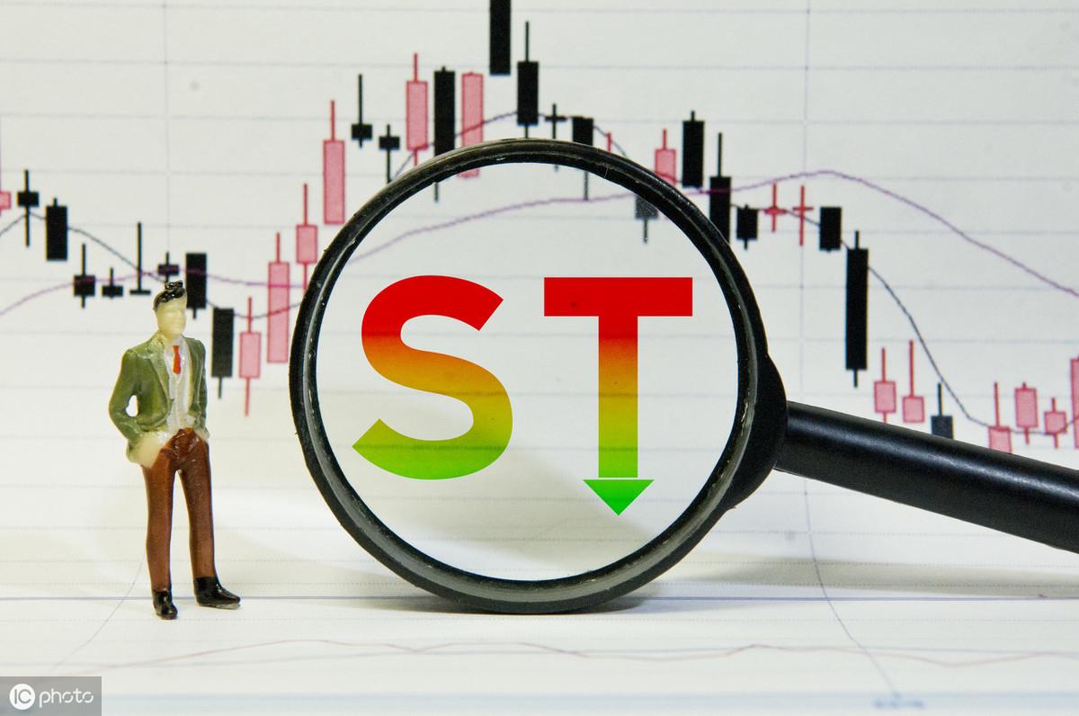 st股是什么意思「必看：ST股票和*ST股的区别」