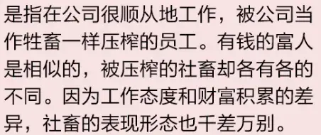 对号入座,什么意思「最新对号入座的意思」