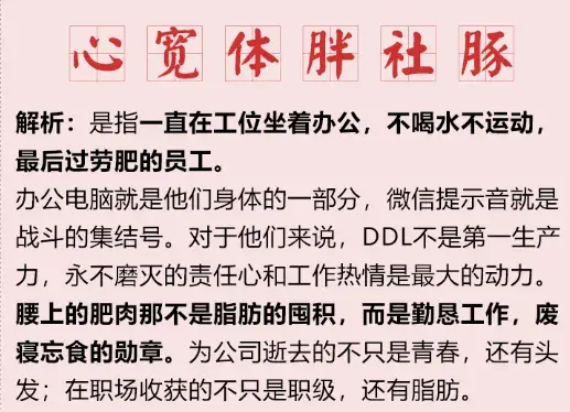 对号入座,什么意思「最新对号入座的意思」