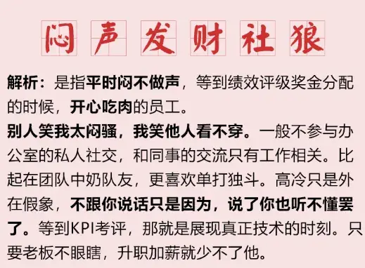 对号入座,什么意思「最新对号入座的意思」