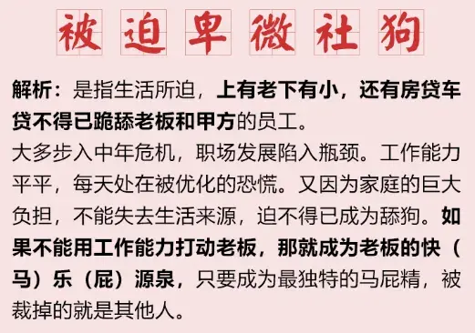 对号入座,什么意思「最新对号入座的意思」