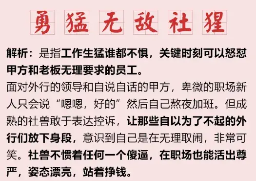 对号入座,什么意思「最新对号入座的意思」