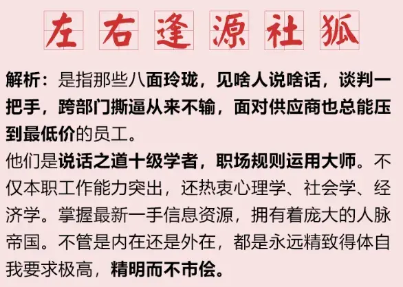 对号入座,什么意思「最新对号入座的意思」