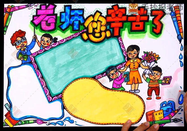 儿童画教学