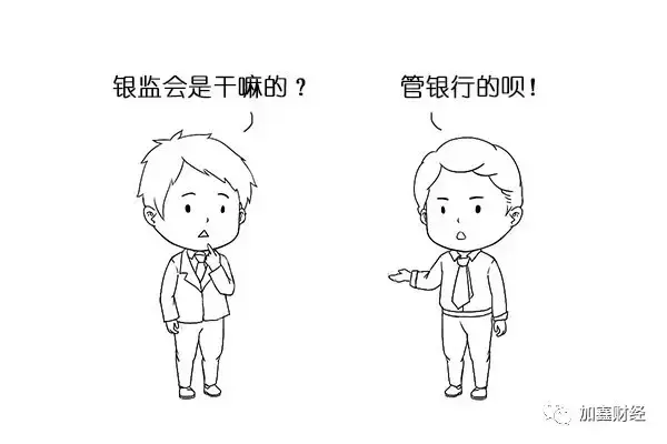 银监会全称中国银行业监督管理委员会能否维护理财「附：银监会全称」