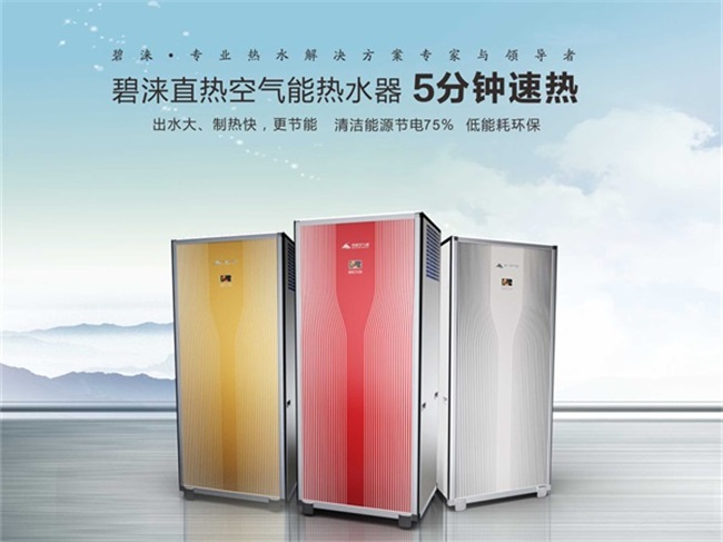 空气能热水器好不好用哪个热泵品牌生产的质量好一些「详细讲解：空气能热水器哪个品牌好」