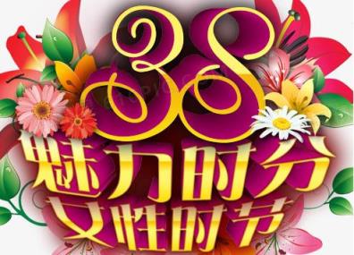 重庆一公司妇女节为女员工放6天假