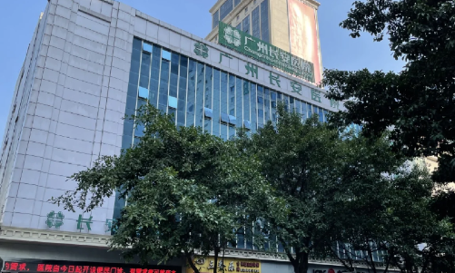 广州长安医院是几级,广州长安不孕不育医院是正规的吗