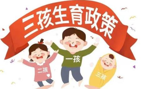 2023年生三胎湖南省有补助吗,湖南三胎政策补贴多少钱