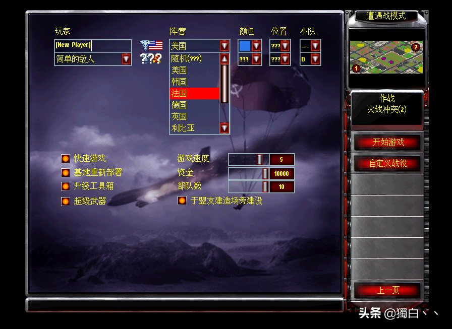 红色警戒尤里复仇中文版下载,红警2尤里的复仇手机破解版,红色警戒