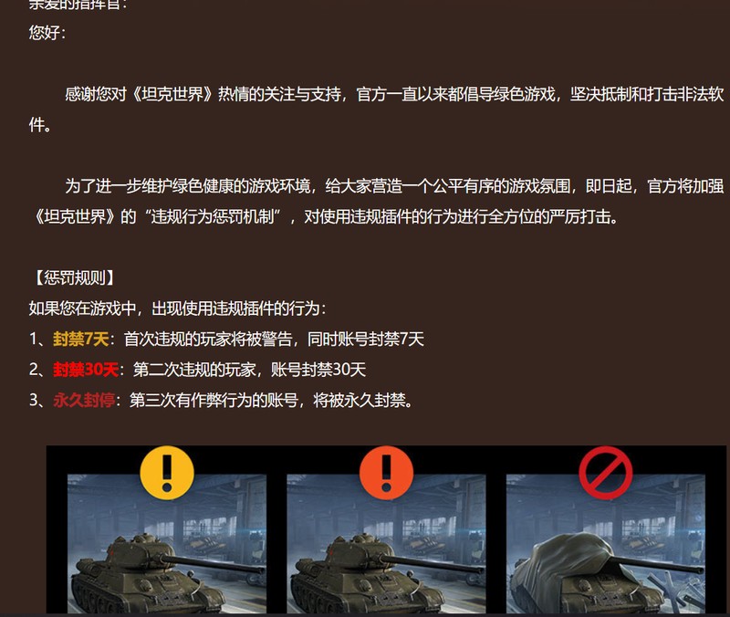 坦克世界弱点插件盒子下载,附：最新弱点,坦克世界