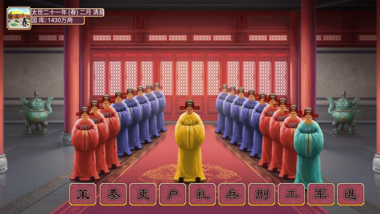 皇帝成长计划2无敌版手机版,游戏内容及玩法攻略,皇帝成长计划2