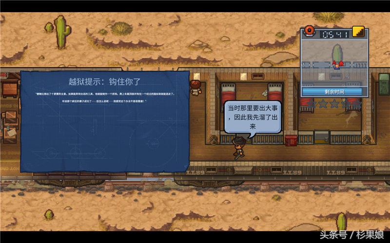 脱逃者2中文版下载,总结游戏试玩心得及下载,脱逃者2