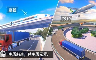大型卡车模拟驾驶游戏 2022好玩的模拟卡车驾驶游戏推荐