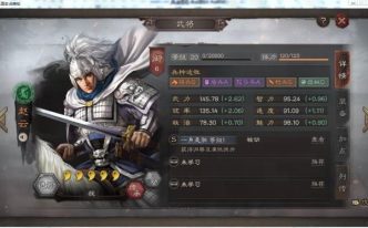 三国志战略版赵云攻略，玩家必备的技能、装备和培养建议