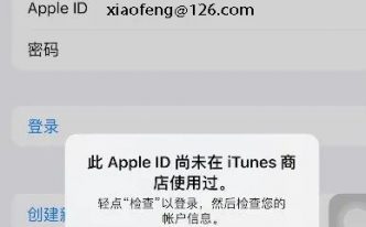 海外苹果AppleID注册方法【一看就会】