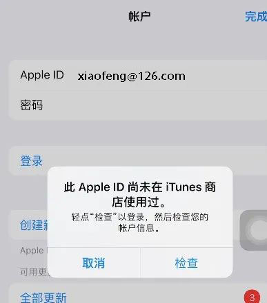 海外苹果AppleID注册方法,海外苹果ID注册