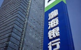湖南暂停与渤海银行资金监管合作