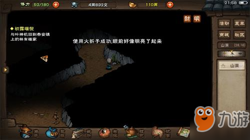 烟雨江湖扇子崖洞窟有什么，扇子崖洞窟探索攻略