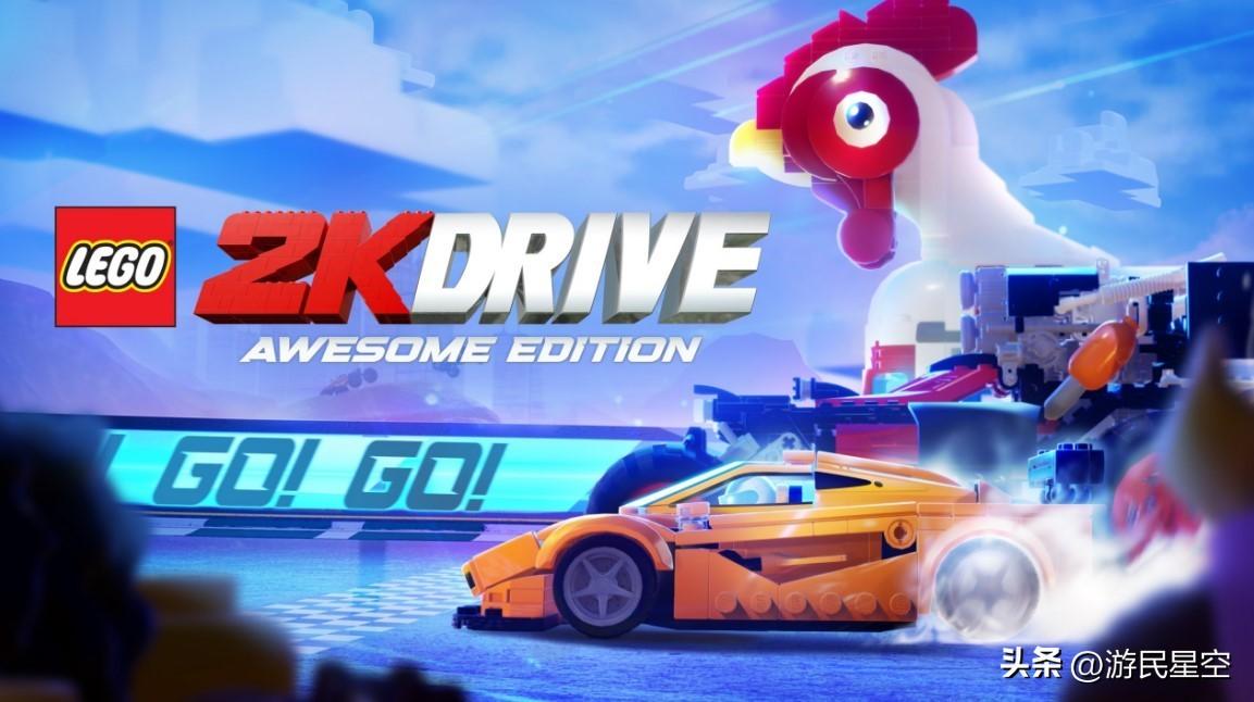 好玩的免费赛车游戏推荐，这款《乐高2K竞速》值得体验