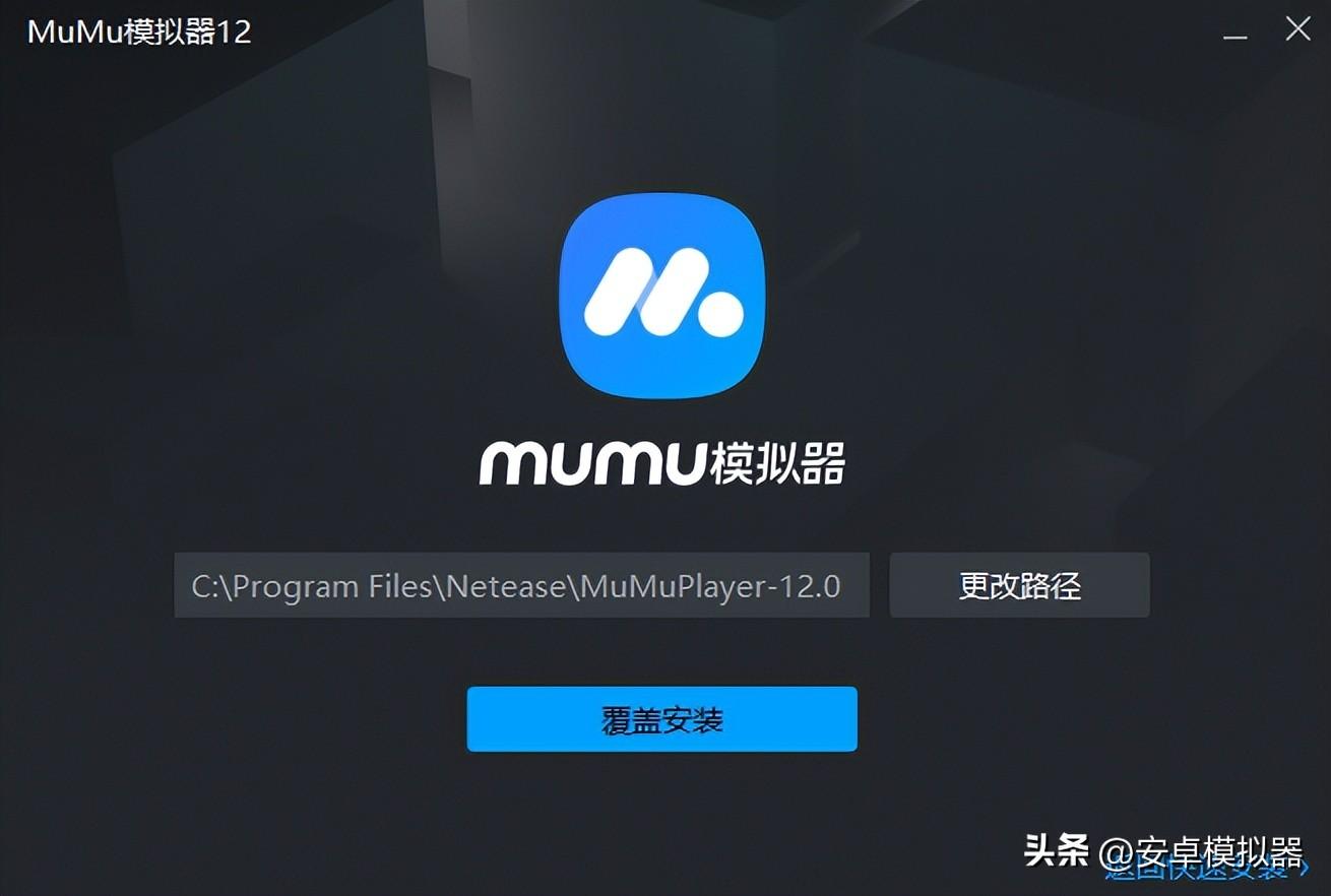 网易mumu模拟器怎么下载，MuMu模拟器使用教程