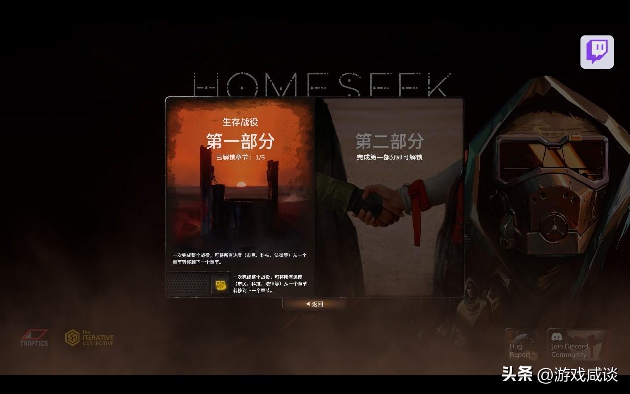 家园玩法的游戏推荐，废土基建游戏《Homeseek》特色介绍
