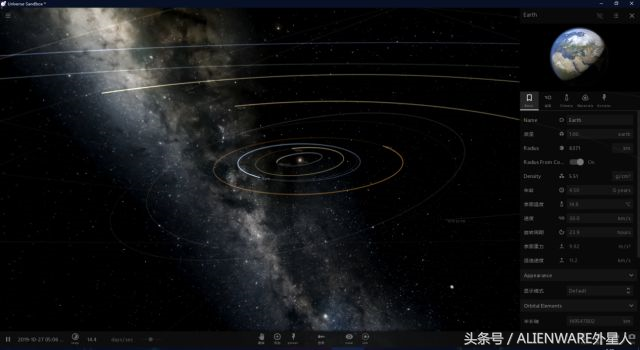 universesandbox游戏介绍，天文爱好者必入的佳作