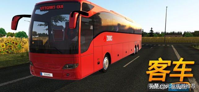 公交车模拟游戏推荐，快来《公交车模拟器》体验公交师傅的一天