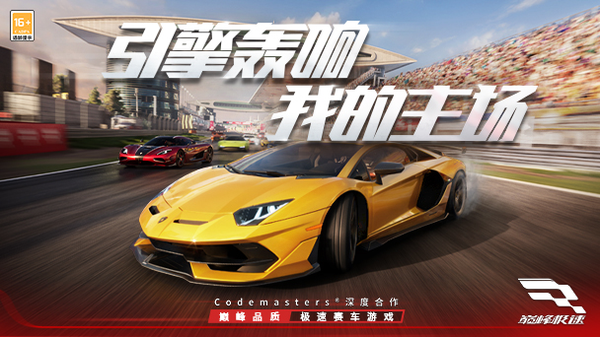极速跑车游戏推荐，网易竞速新游《巅峰极速》介绍