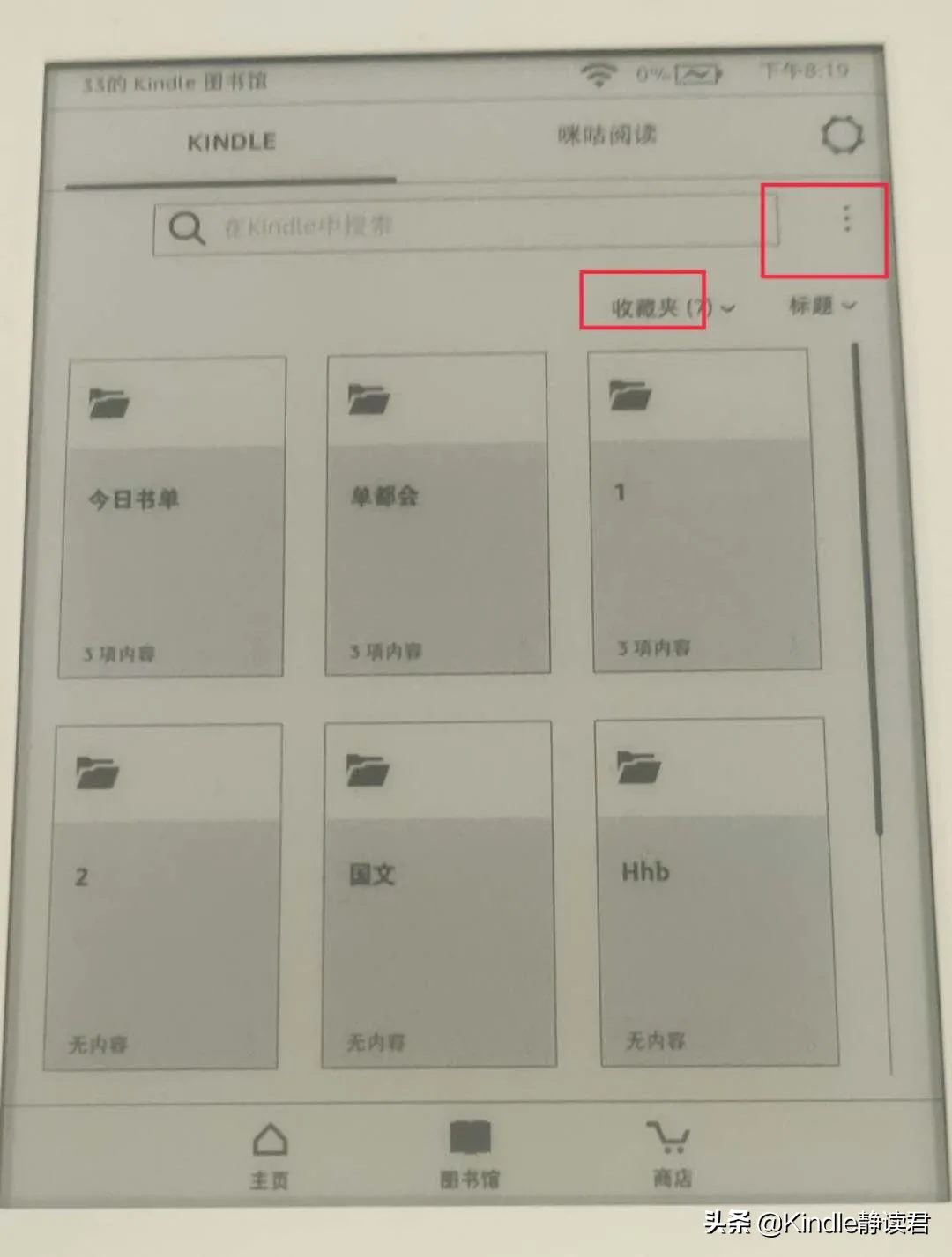 入手Kindle 咪咕版的你,一定需要这份最全的小技巧使用大全