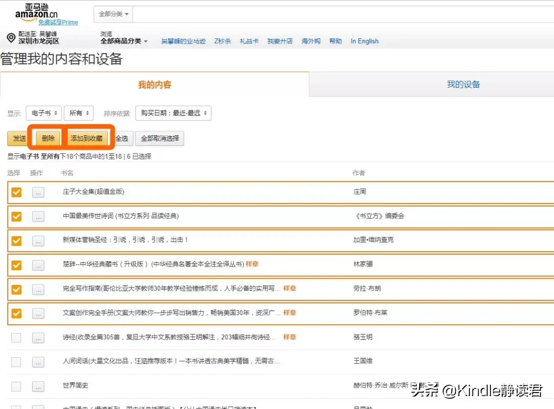 入手Kindle 咪咕版的你,一定需要这份最全的小技巧使用大全