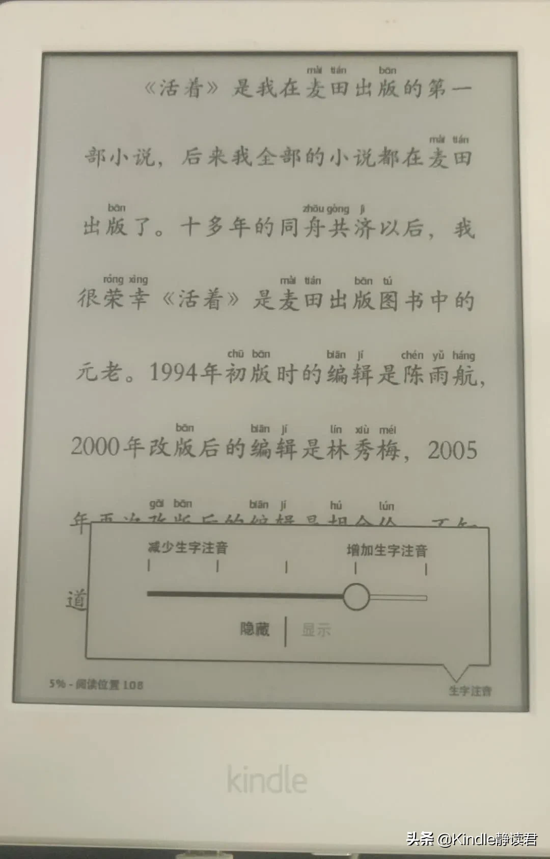 入手Kindle 咪咕版的你,一定需要这份最全的小技巧使用大全