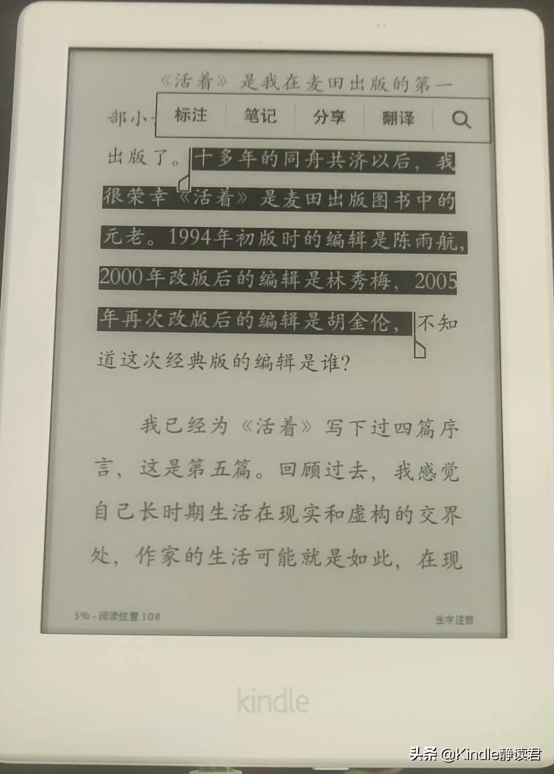 入手Kindle 咪咕版的你,一定需要这份最全的小技巧使用大全