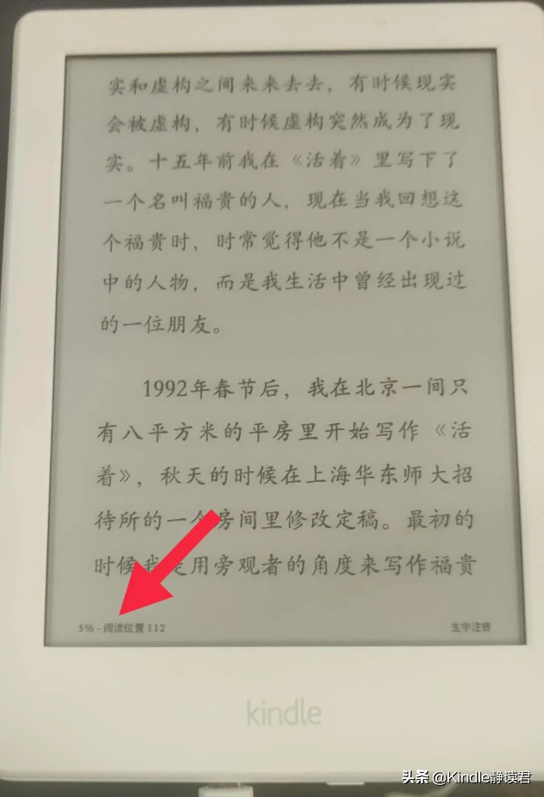入手Kindle 咪咕版的你,一定需要这份最全的小技巧使用大全
