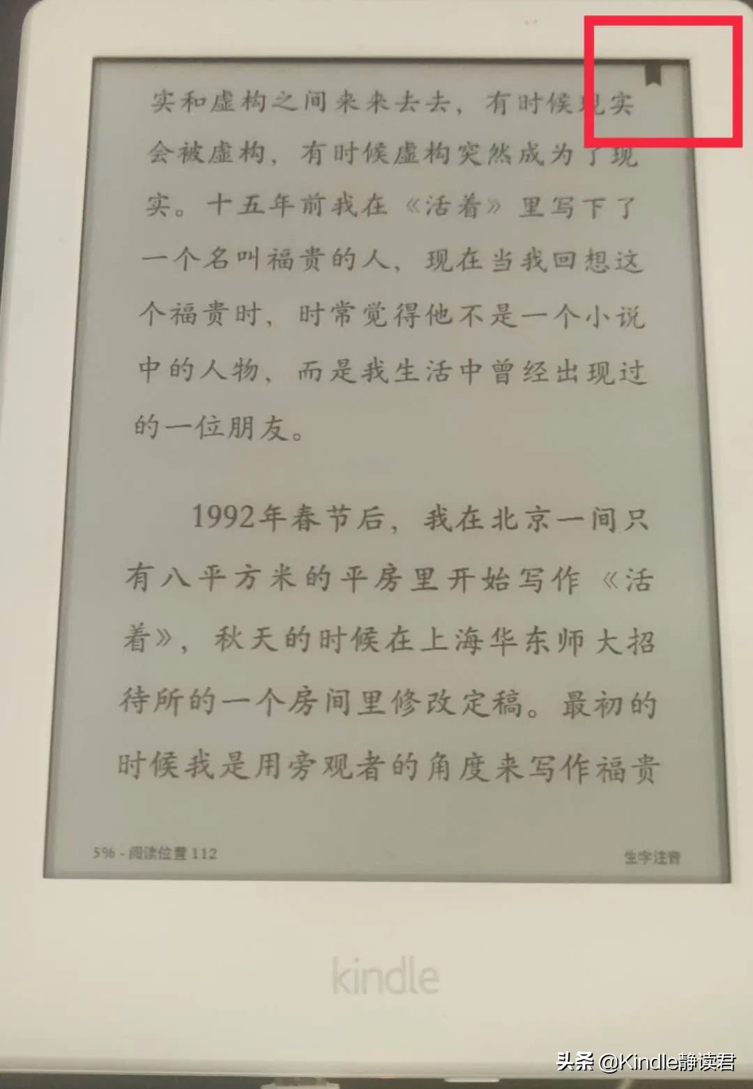 入手Kindle 咪咕版的你,一定需要这份最全的小技巧使用大全