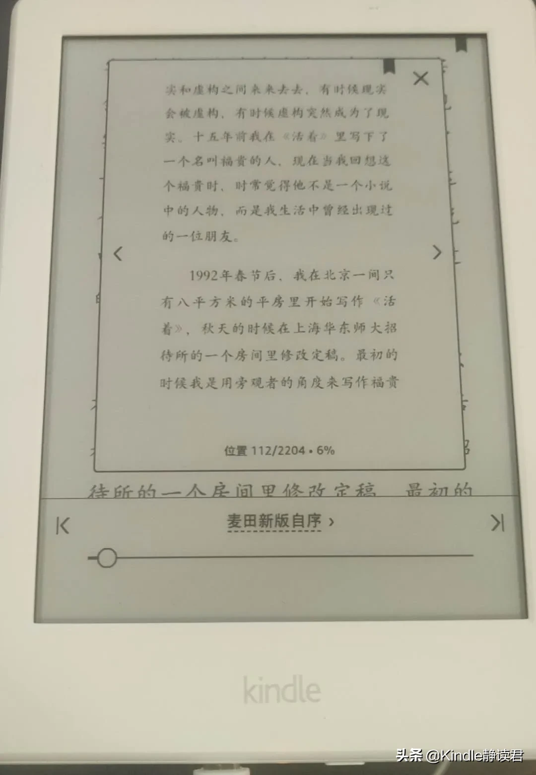 入手Kindle 咪咕版的你,一定需要这份最全的小技巧使用大全