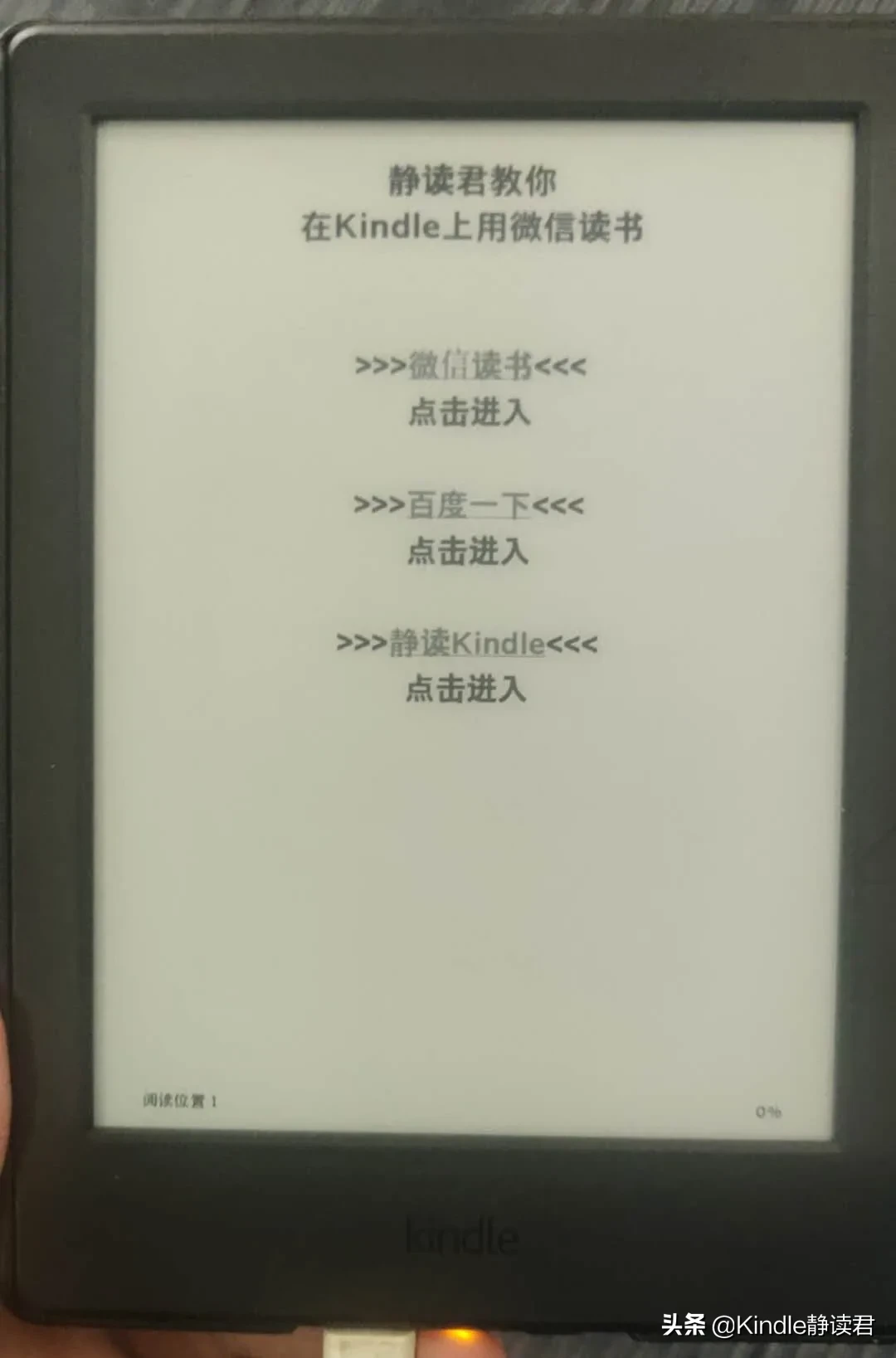 入手Kindle 咪咕版的你,一定需要这份最全的小技巧使用大全