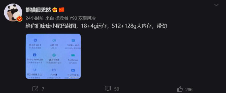 联想拯救者 Y90 电竞手机配备 512 + 128GB 存储规格，共 640GB