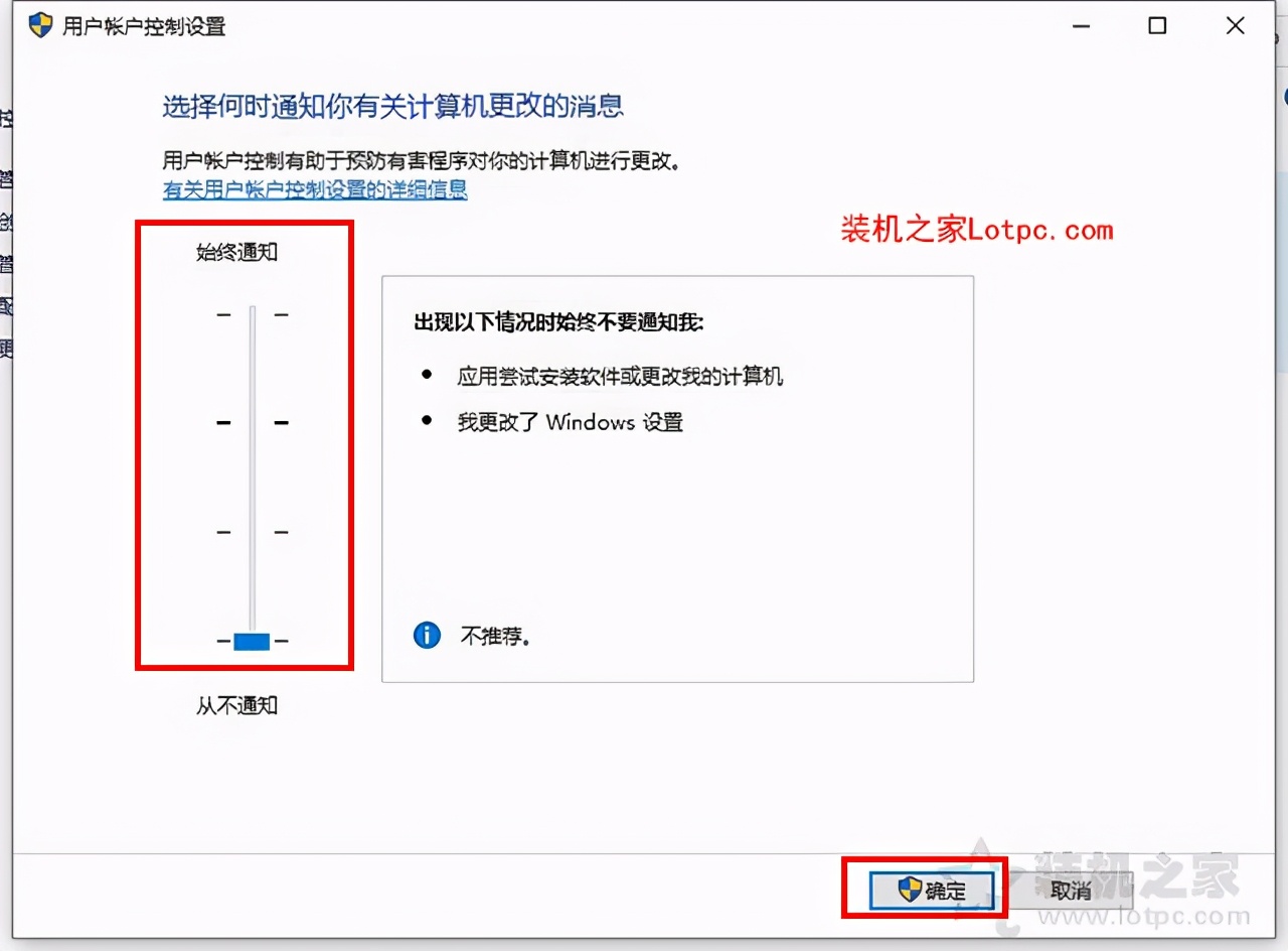 Win10提示“QQ远程系统权限原因，暂时无法操作”解决方法