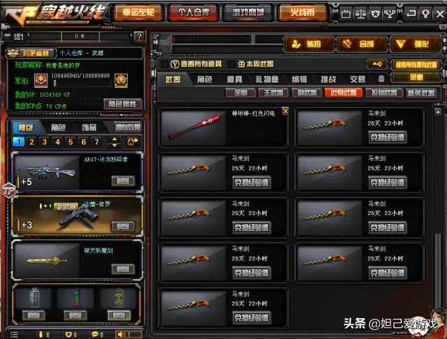 穿越火线军衔等级表,穿越火线军衔等级表2022,军衔,火线,等级