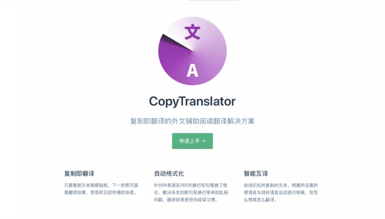 免费翻译文档软件哪个好用,最实用的4款翻译工具,工具,软件,彩云