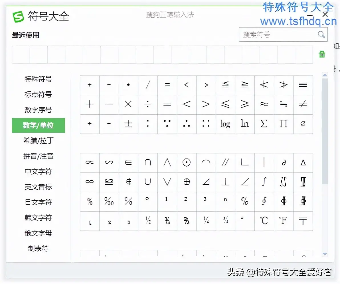 电脑键盘打字怎么打符号,3种特殊符号打法大全,符号,打法,大全