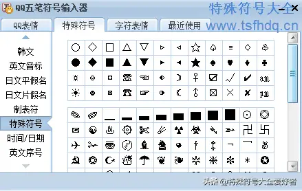 电脑键盘打字怎么打符号,3种特殊符号打法大全,符号,打法,大全