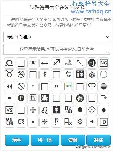 电脑键盘打字怎么打符号,3种特殊符号打法大全,符号,打法,大全